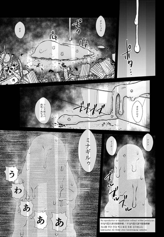 ババンババンバンバン [おかず処えびすや] | DLsite がるまに
