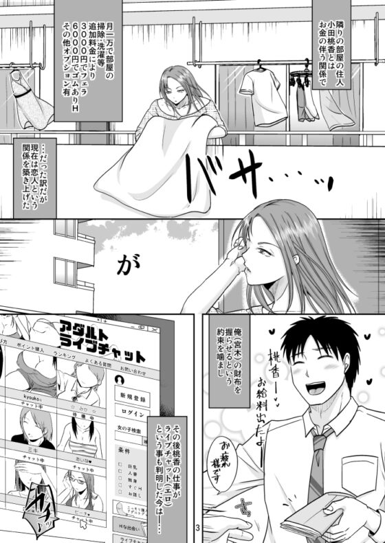 お隣さんと公開性活 [TTSY] | DLsite がるまに