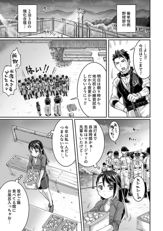 部活男子×女子マネージャーep.2(合宿中にイチャイチャする話) [Studio.好] | DLsite がるまに