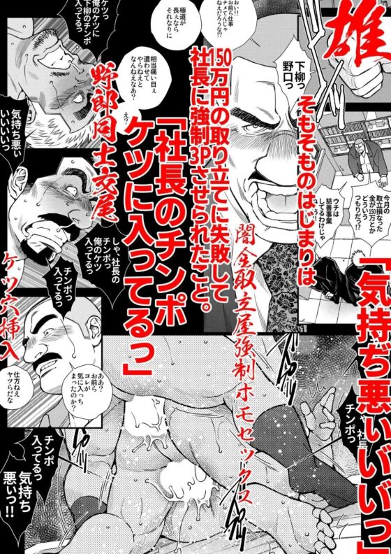 やさぐれBE-BOP! [市川劇版社] | DLsite がるまに