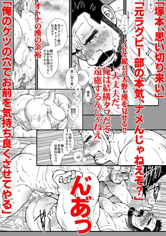 つ、塚本思い切り来い俺がケツでお前を気持ち良くさせてやる [市川劇版社] | DLsite がるまに