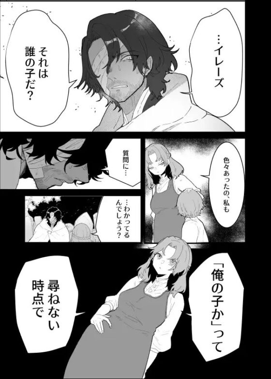 爪弾き者のソムニア4 [ナユタの運ぶ音] | DLsite がるまに