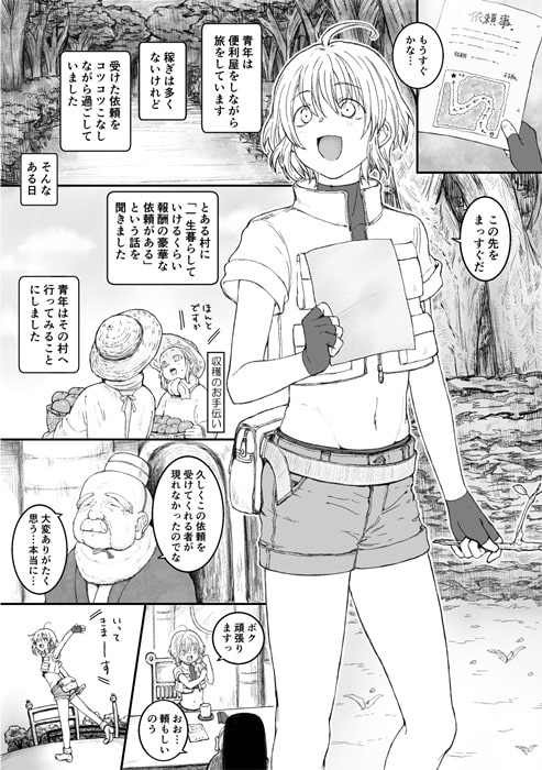 たわむれ [mon] | DLsite がるまに