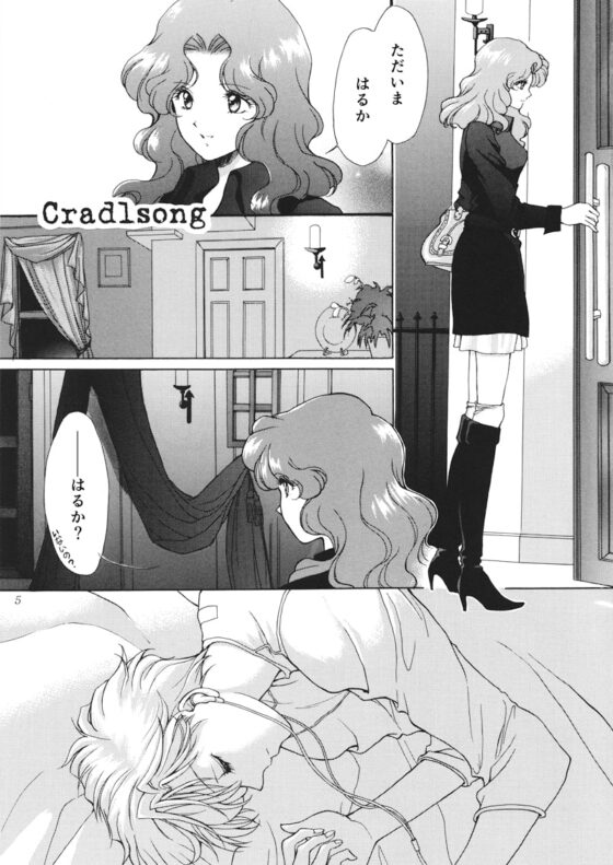 Short Plots 1 [スタジオ カノープス] | DLsite がるまに