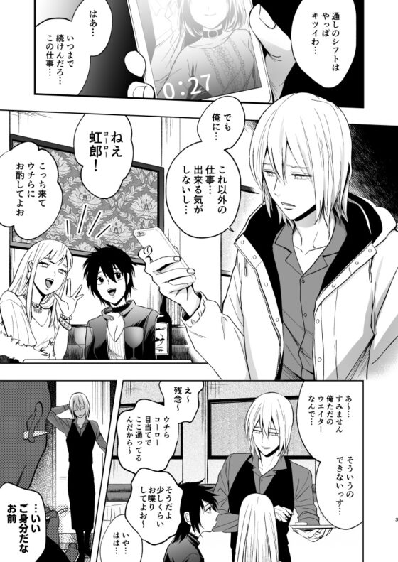 マリコとニジロー1 [ラセン恐怖閣] | DLsite がるまに