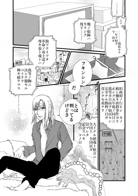 きみが生まれた日 [ヒばかり] | DLsite がるまに