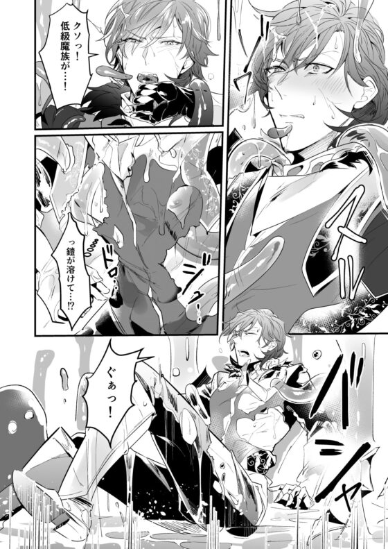 ナイツインエロトラップダンジョン [なついろ乙女] | DLsite がるまに