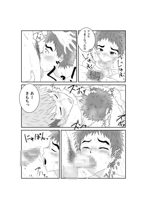 童貞野球部の初体験、いただきます! [ピュータロ] | DLsite がるまに
