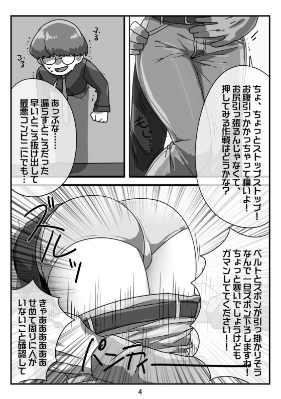 タオちゃんが壁尻で強姦で失禁な本 [78%糖分] | DLsite がるまに