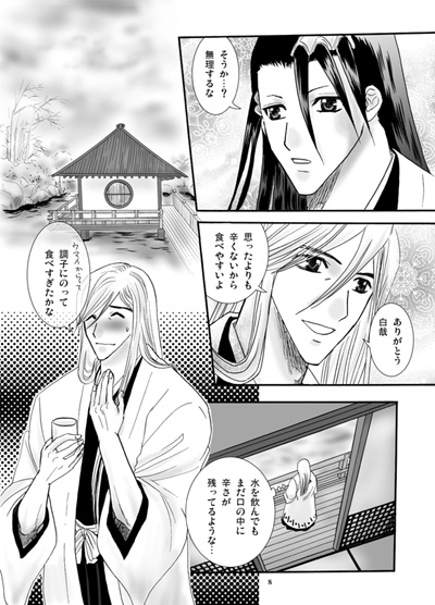 華麗なる隊長の食卓・京浮編(改訂版) [CORE ZONE] | DLsite がるまに