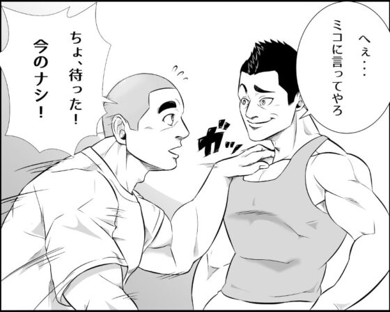 家族になろうぜ! [一本松工房] | DLsite がるまに