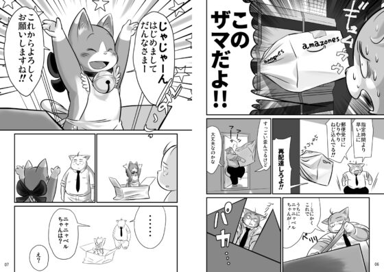 ウチのヨメが箱入りでして。 [うぐいすパン] | DLsite がるまに