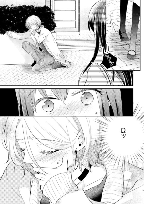 運命 -男Ω×女α- [グズノロ。] | DLsite がるまに