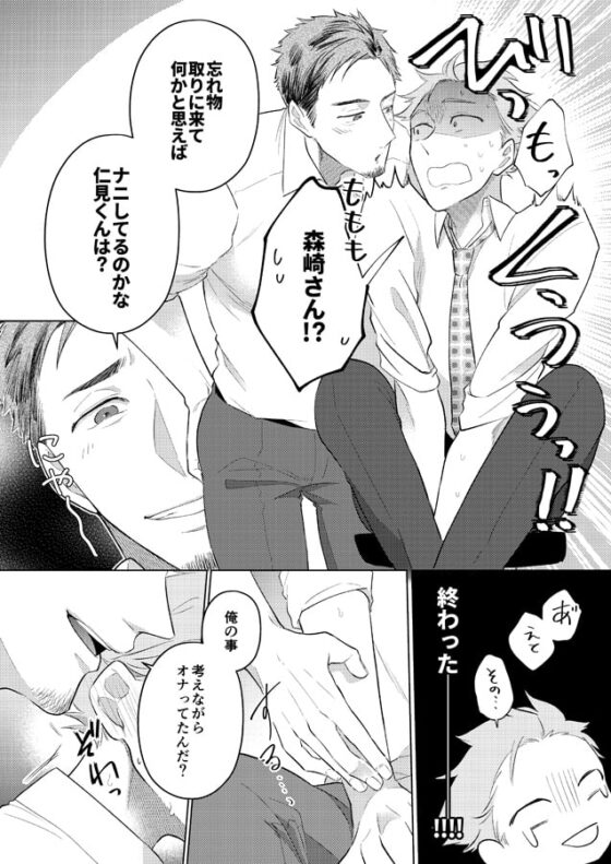 お誘い上手の森崎さん [幻想ニーソックス] | DLsite がるまに