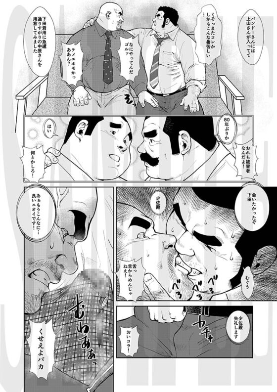 満員御霊! 第2話・たずねびと [おかず処えびすや] | DLsite がるまに