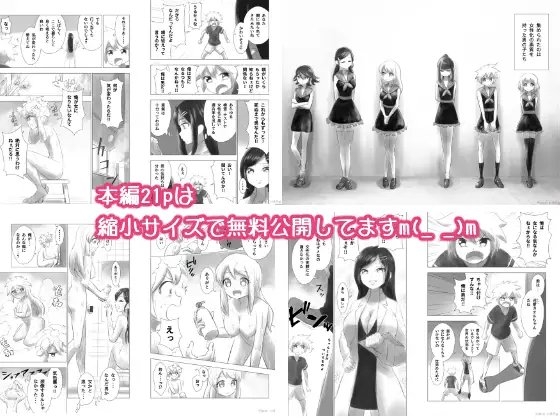 オトコノコ女性化研究録 其ノ一 [KANAOSU] | DLsite がるまに