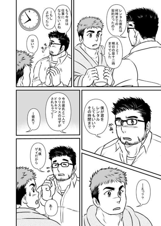 HなサンタとXmas [Pの悲劇] | DLsite がるまに
