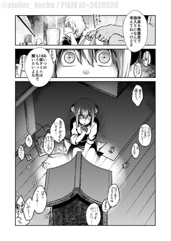 のぼる大人の階段、ふたりで。 [atelier Bucha] | DLsite がるまに