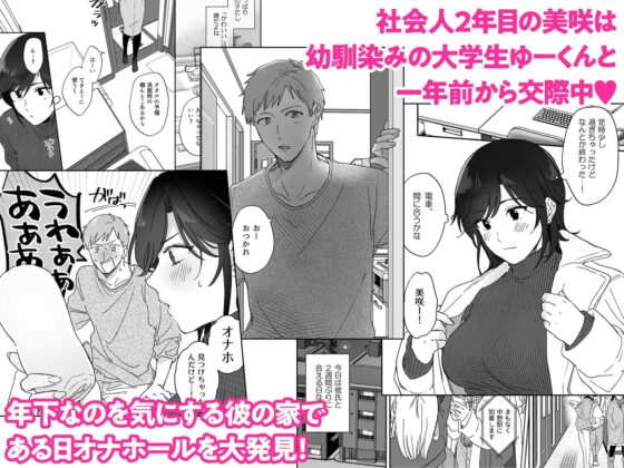 隙あらば彼氏の性癖を歪めたい! [裏アルパカ牧場] | DLsite がるまに