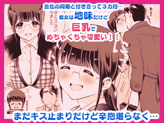 ちかこさんと一緒に!1 [Jewelry Box] | DLsite がるまに