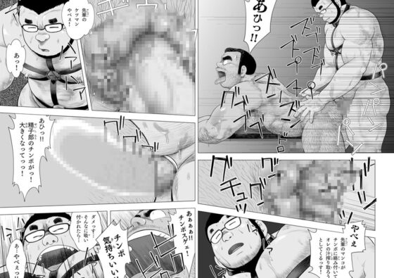 ウェイトリフ部監督 八重猛の調教日誌3 [ヒコ・ひげくまんが] | DLsite がるまに