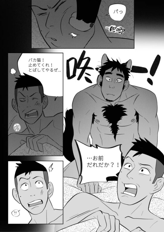 変態猫ノンちゃん [sblue] | DLsite がるまに