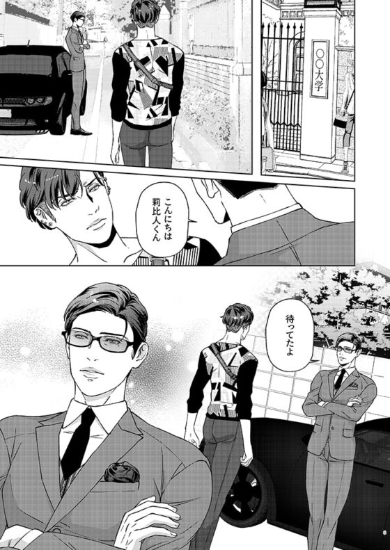 Governess3 [ウケダン] | DLsite がるまに