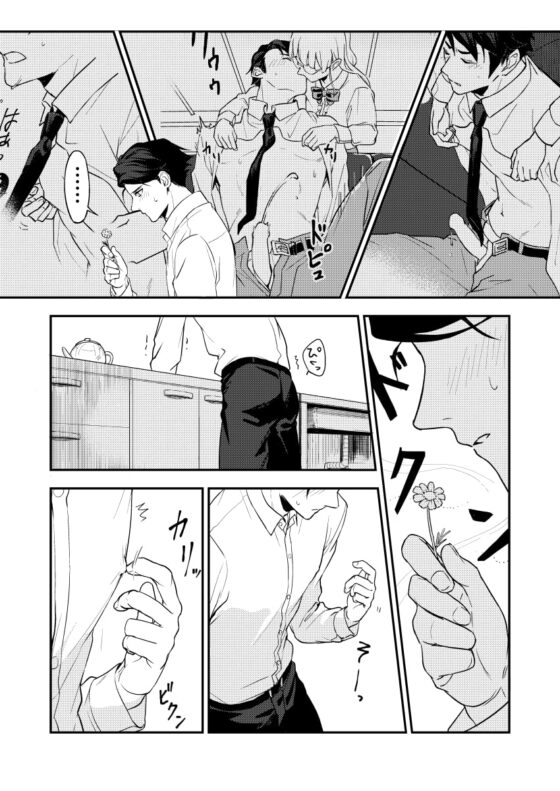 Book×Tea2 [Rust ship] | DLsite がるまに