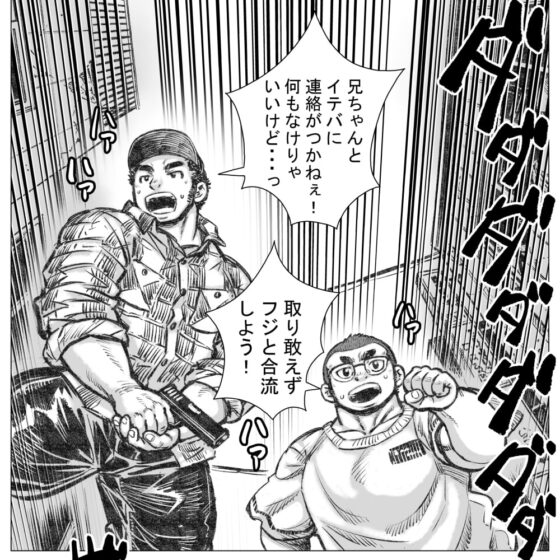 タケキノコノコノ(3) [ハスタードケーキ] | DLsite がるまに