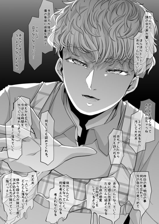 フェティッシュヘルス『アリスのお部屋』～女の子のためのバブバブ催眠ハウス～ [Teamはれんち] | DLsite がるまに