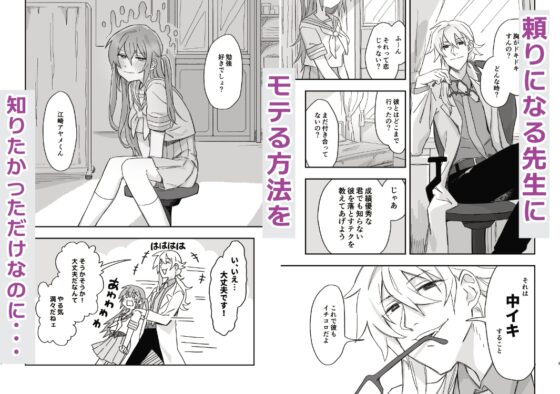 ほけんしつのケイユウ先生ーエッチな体にする授業ー [カシオピュータ] | DLsite がるまに