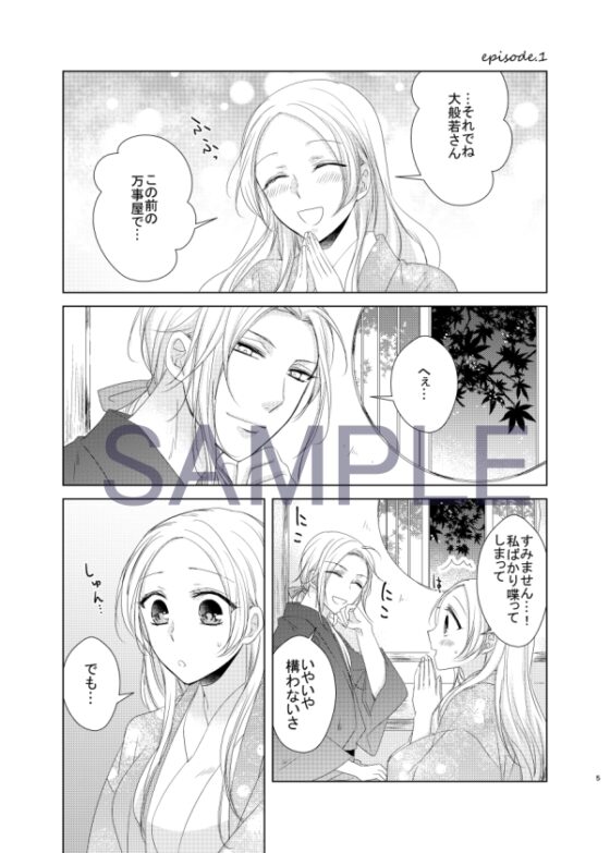 とある本丸の大般若さん ADULT [藤と桃] | DLsite がるまに