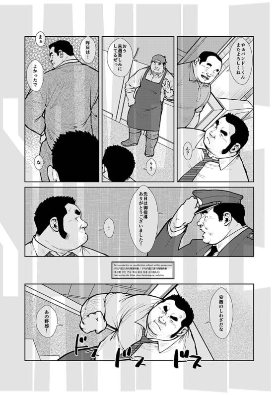 満員御霊!第3話・冷めちゃったタコヤキ [おかず処えびすや] | DLsite がるまに