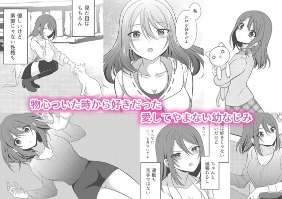 猫系男女の恋愛事情 2 [【幻彩灯】] | DLsite がるまに
