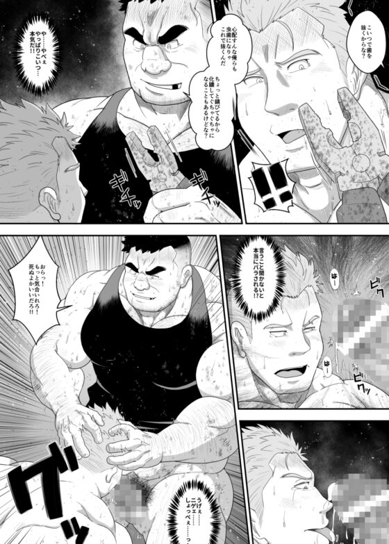 肉便器 [べあている] | DLsite がるまに