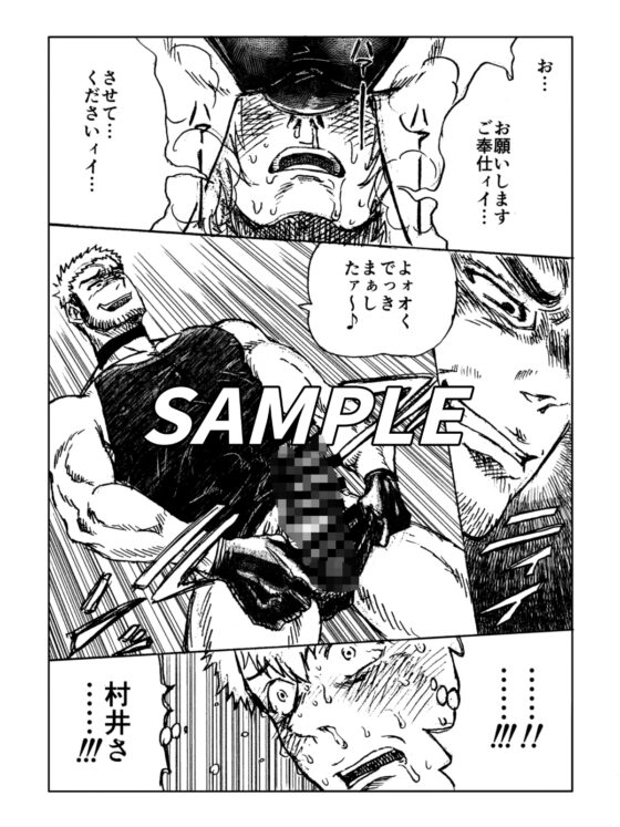 堕落の園 [茶柱監獄] | DLsite がるまに