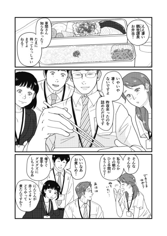 自分で作って食べなさい。 [自転車操業] | DLsite がるまに