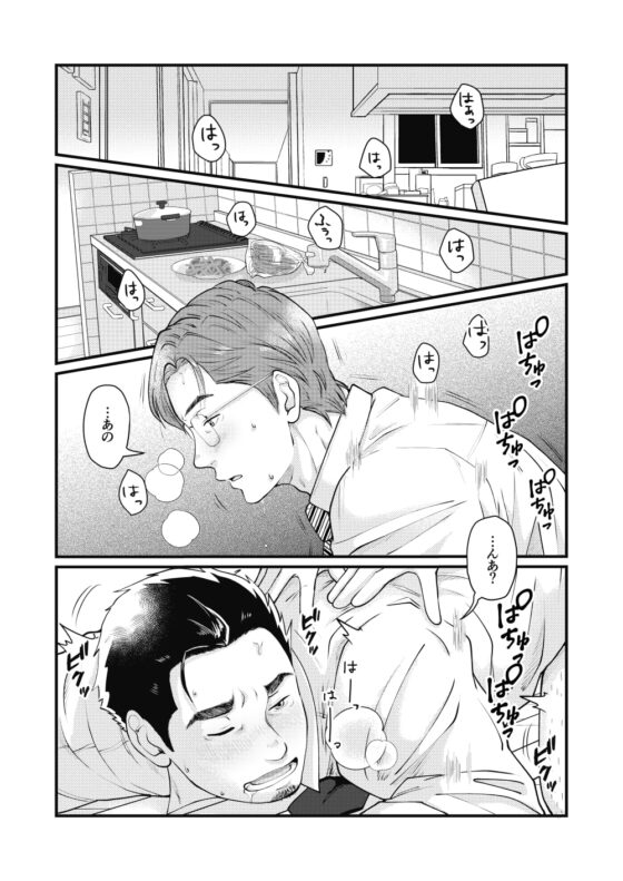 自分で作って食べなさい。2 [自転車操業] | DLsite がるまに
