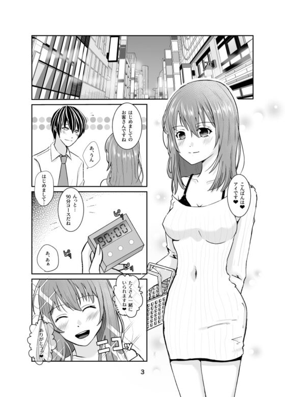 風俗嬢とクリトリス大好き彼氏 [スタジオもんぶらん] | DLsite がるまに