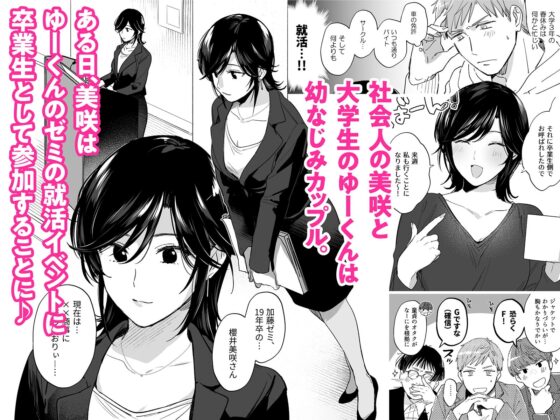 隙あらば彼氏の性癖を歪めたい！ ～君の喘ぎがまだ足りない～ [裏アルパカ牧場] | DLsite がるまに