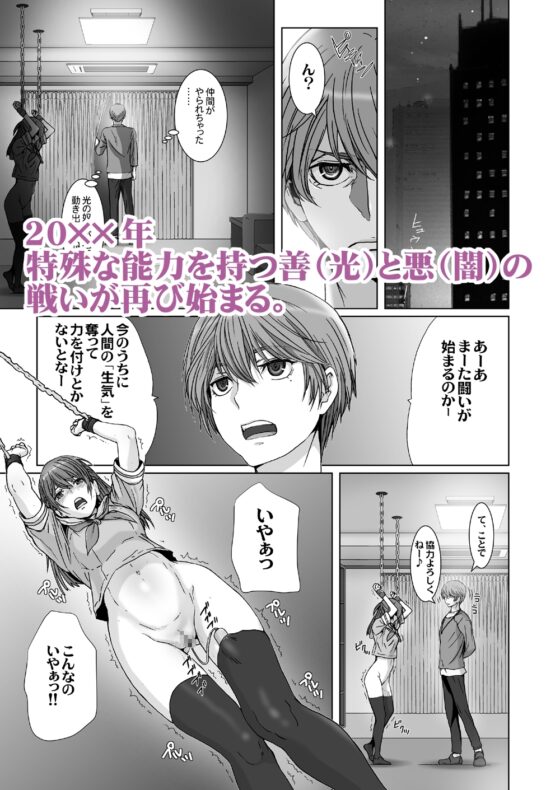 闇夜の黙示録1～淫欲の月～ [STUDIO PAL] | DLsite がるまに