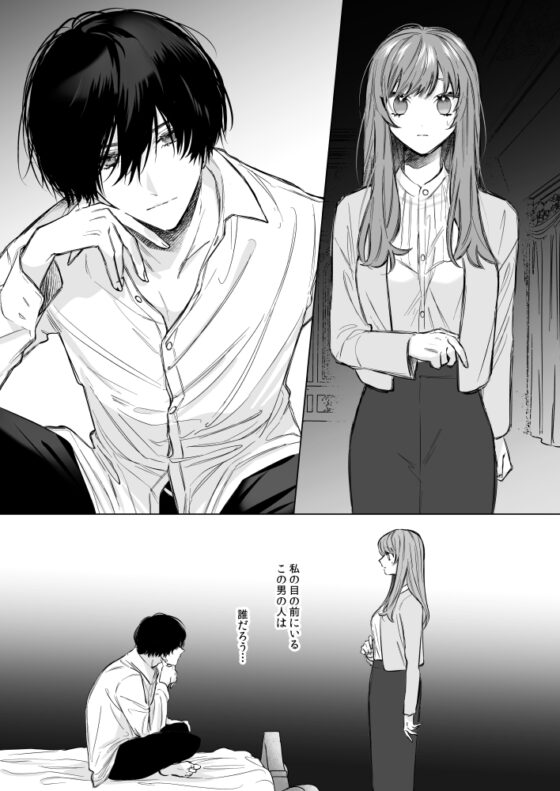 冷徹王子は溺愛の素質があるかもしれない [Haikey] | DLsite がるまに