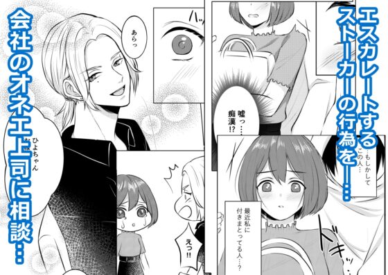 オネエだから『襲ってこない』と思ってた? [うすのおしり] | DLsite がるまに