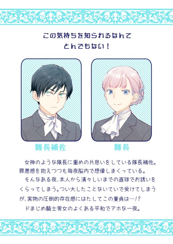 絶対知られたくない [Rosa_ceae] | DLsite がるまに