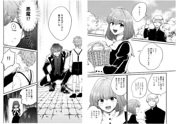 見習いシスターと空腹の悪魔ー地下室の禁忌ー [タコライス] | DLsite がるまに