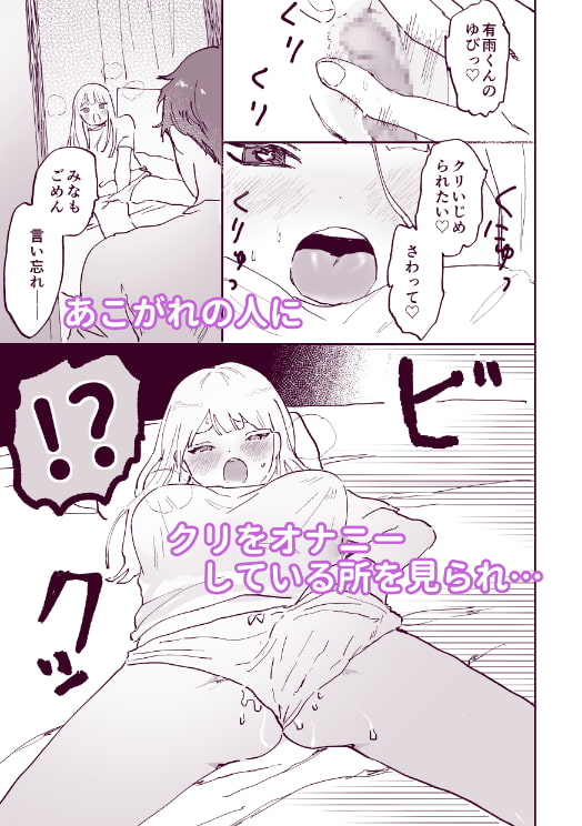 クリの管理をあこがれの人にされてます [昨日ゆううつ] | DLsite がるまに