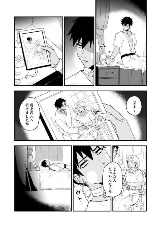 INCUBUS LAMP [Rust ship] | DLsite がるまに