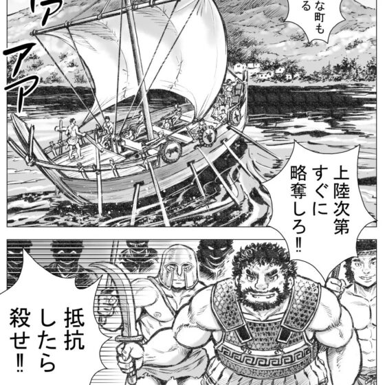 ゴルゴーンの庭弄り(1) [ハスタードケーキ] | DLsite がるまに