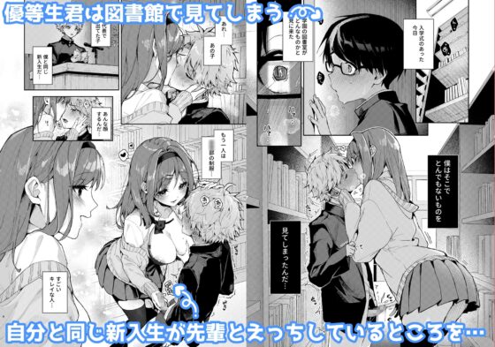 優等生くん、えっちなおねーさんにあまやかされまくり [Rifuroom] | DLsite がるまに
