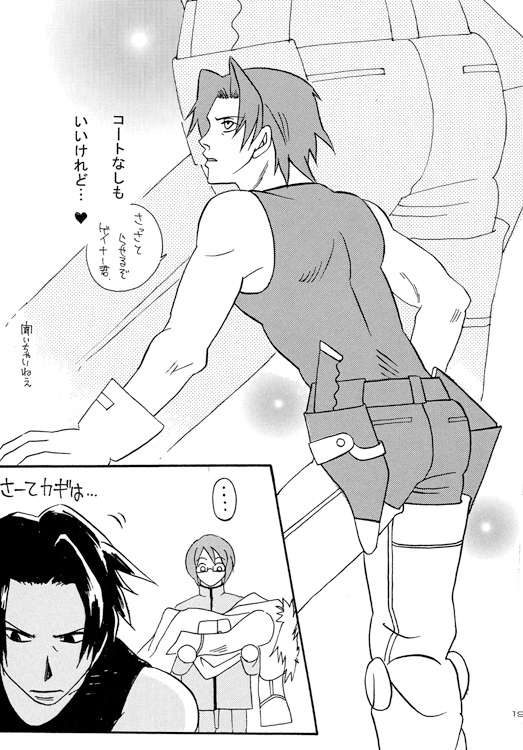 恋人はスナイパー [マッスル☆プラン] | DLsite がるまに